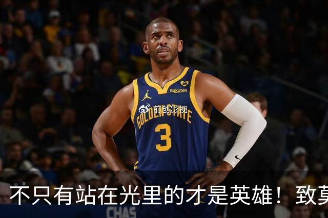不只有站在光里的才是英雄！致莫德里奇在世界杯上的“最后一舞”